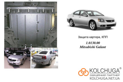 Ochranný kryt motora Mitsubishi Galant 9 rok 2003-2012