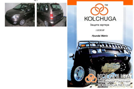 Ochranný kryt motora Hyundai Matrix rok 2001-2010