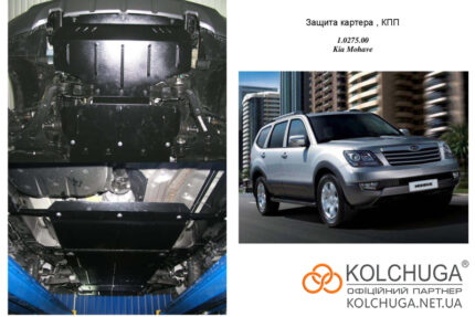 Ochranný kryt motora Kia Mohave rok od 2008
