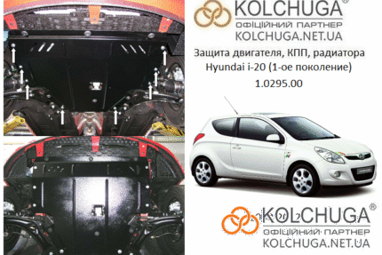 Ochranný kryt motora Hyundai i-20 1 rok 2008-2012