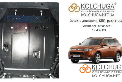 Ochranný kryt motora Mitsubishi Outlander 3 rok 2012-2015