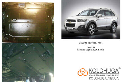 Ochranný kryt motora Opel Antara rok od 2011