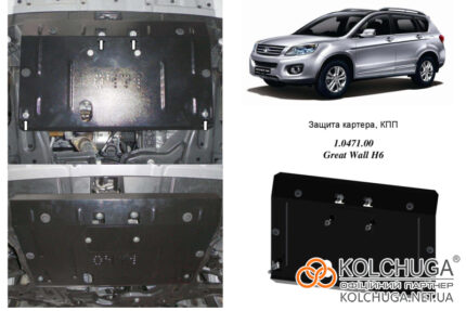 Ochranný kryt motora Great Wall Haval H6 1 rok 2013-2017