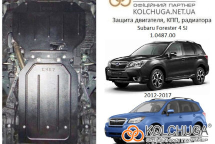 Ochranný kryt motora Subaru Forester 4 SJ rok 2012-2018
