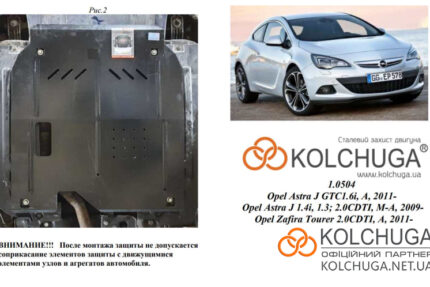 Ochranný kryt motora Opel Zafira C Tourer rok 2011-2019