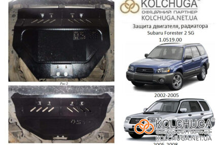 Ochranný kryt motora Subaru Forester 2 SG rok 2002-2008