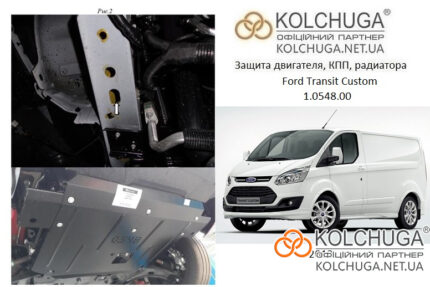 Ochranný kryt motora Ford Transit Custom rok 2013-2019