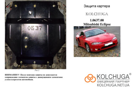 Ochranný kryt motora Mitsubishi Eclipse rok 1995-1999
