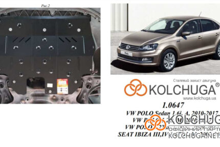 Ochranný kryt motora Seat Cordoba 2 rok 2002-2007