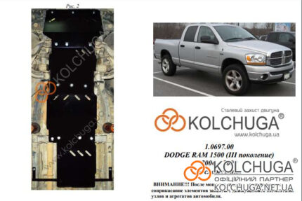 Ochranný kryt motora Dodge Ram 1500 3 rok 2006-2009