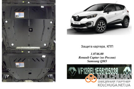 Ochranný kryt motora Renault Captur 1 rok 2013-2019