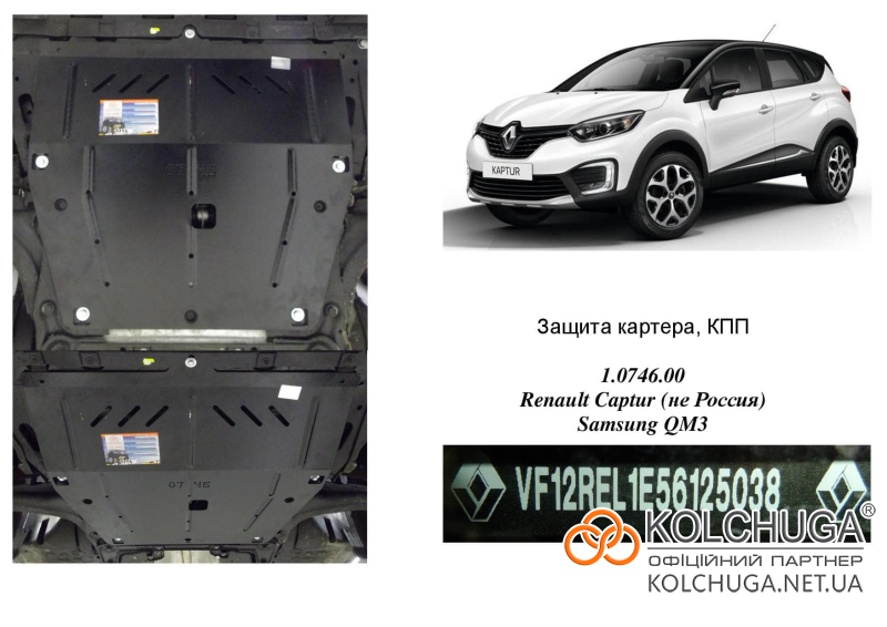 0746-samsung-qm3-renault-captur-2013-page-kolchuga-001_1.800x600w.jpg