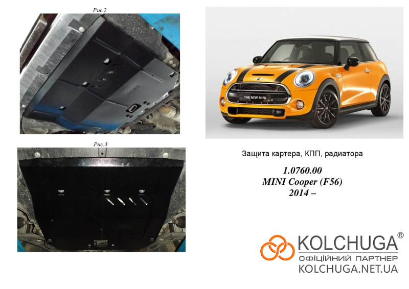 0760-mini-cooper-f56-kolchuga-page-001.800x600w.jpg