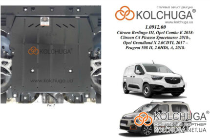 Ochranný kryt motora Citroen DS7 Crossback rok od 2017