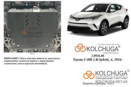 Ochranný kryt motora Lexus UX 250H rok od 2018