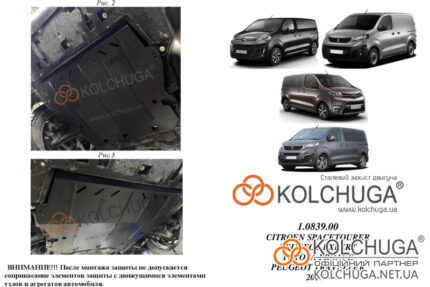 Ochranný kryt motora Citroen SpaceTourer rok od 2016