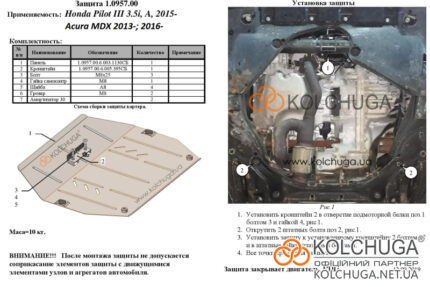 Ochranný kryt motora Acura MDX 3 rok 2013-2020