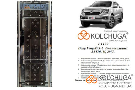 Ochranný kryt motora Dongfeng Rich 6 rok od 2017