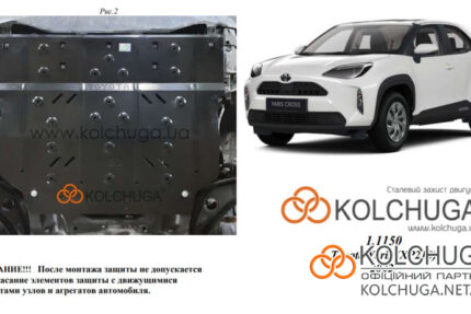 Ochranný kryt motora Toyota Yaris Cross rok od 2020