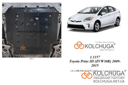 Ochranný kryt motora Toyota Prius 3 rok 2009-2015