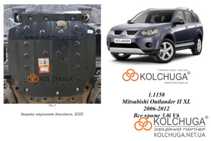 Ochranný kryt motora Mitsubishi Outlander 2 XL rok 2005-2012
