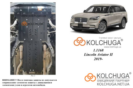 Ochranný kryt motora Lincoln Aviator 2 rok od 2019