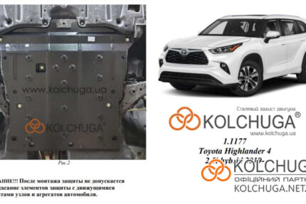 Ochranný kryt motora Lexus NX 450h rok od 2021