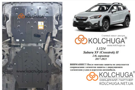 Ochranný kryt motora Subaru Crosstrek 2 rok 2017-2023