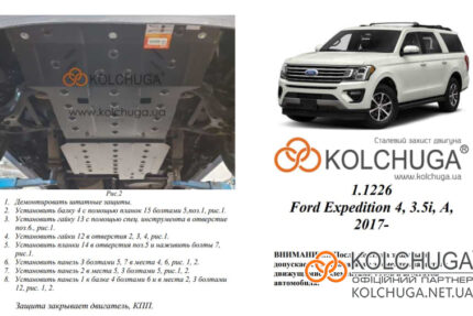 Ochranný kryt motora Ford Expedition 4 rok od 2017