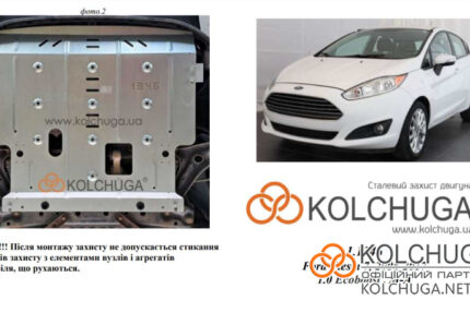 Ochranný kryt motora Ford Transit Courier / Tourneo Courier rok 2014-2018