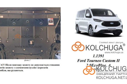 Ochranný kryt motora Ford Tourneo Custom 2 rok od 2023