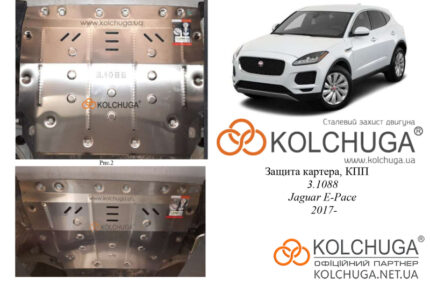 Ochranný kryt motora Jaguar E-Pace rok od 2017