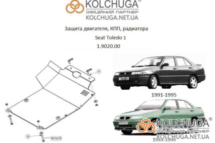 Ochranný kryt motora Seat Toledo 1 rok 1991-1999