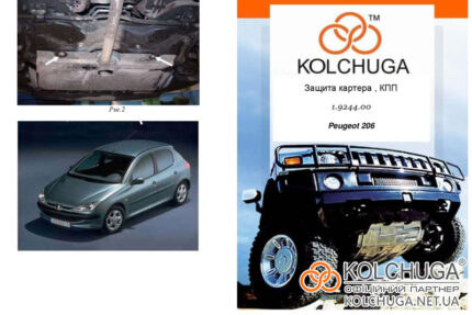 Ochranný kryt motora Peugeot 206 rok -1998