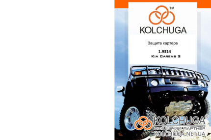 Ochranný kryt motora Kia Carens 1 rok 2000-2002