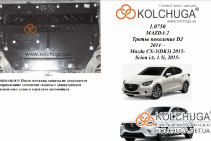 Ochranný kryt motora Scion iA rok od 2015